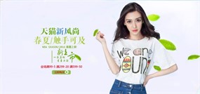 春夏上新女装促销海报